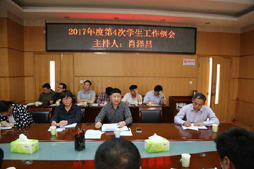 2017第4次学生工作例会.jpg