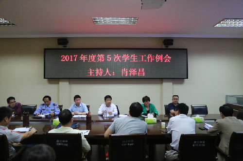 第5次学生工作例会.jpg