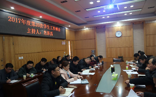 20171228第19次学生工作例会.png