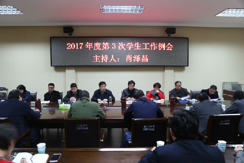 第3次学生工作例会IMG_5853.jpg