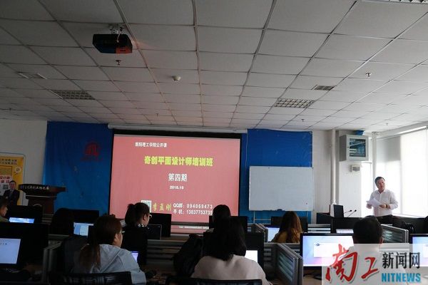 2018-10-15_165413_181410.jpg 第四期奇创平面设计师公益培训班正式开班.jpg