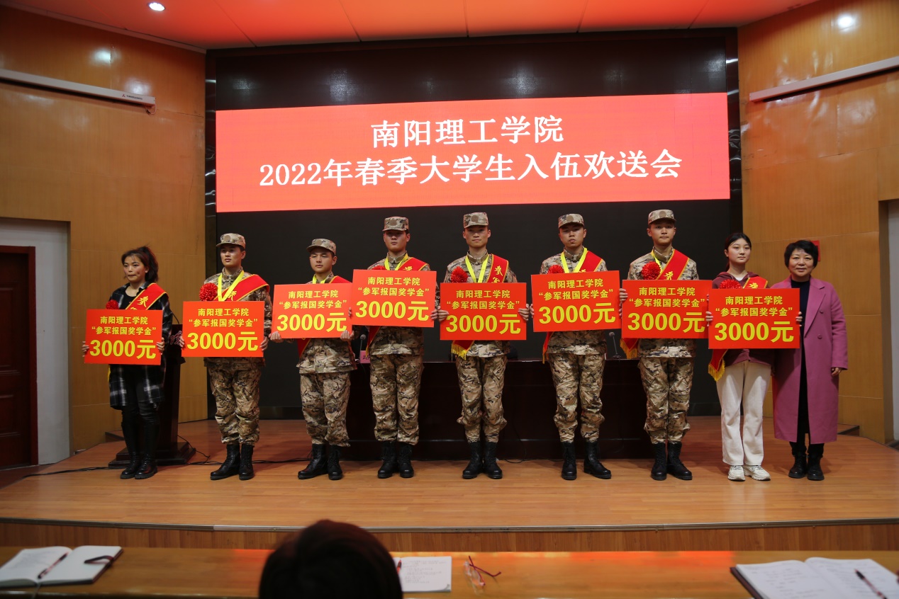 说明: F:\办公\征兵工作文件及资料\2022年应征入伍材料\2022年春季征兵材料\2022年春季欢送会资料\2022春季入伍欢送会照片\参军报国奖学金合照.JPG